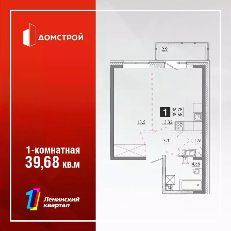 1-к кв. Иркутская область, Иркутск Ново-Ленино мкр,  (39.68 м) - Фото 0