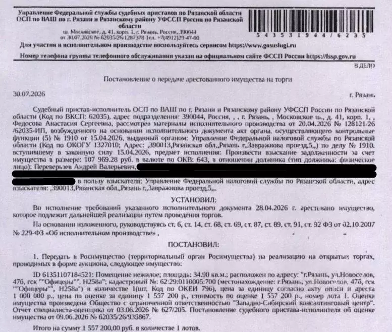 Помещение свободного назначения в Рязанская область, Рязань ул. ... - Фото 1