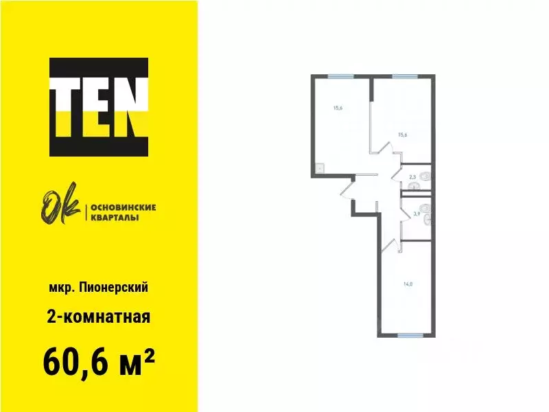2-к кв. Свердловская область, Екатеринбург ул. Учителей, 33/3 (60.6 м) - Фото 1