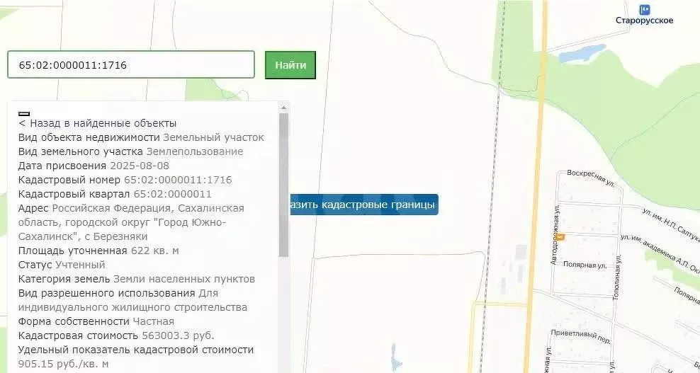 Участок в Сахалинская область, Южно-Сахалинск городской округ, с. ... - Фото 1