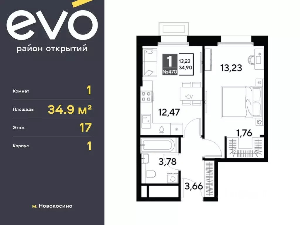 1-к кв. Московская область, Реутов Эво жилой комплекс, к1 (34.9 м) - Фото 0