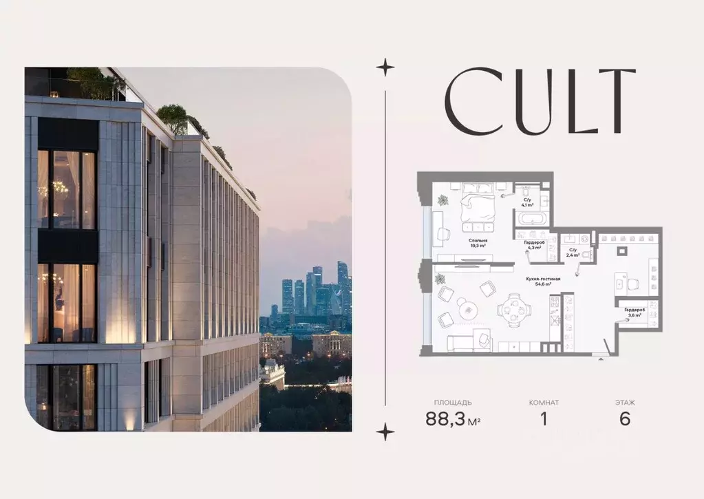 1-к кв. Москва Ленинский просп., 2 (88.3 м) - Фото 1