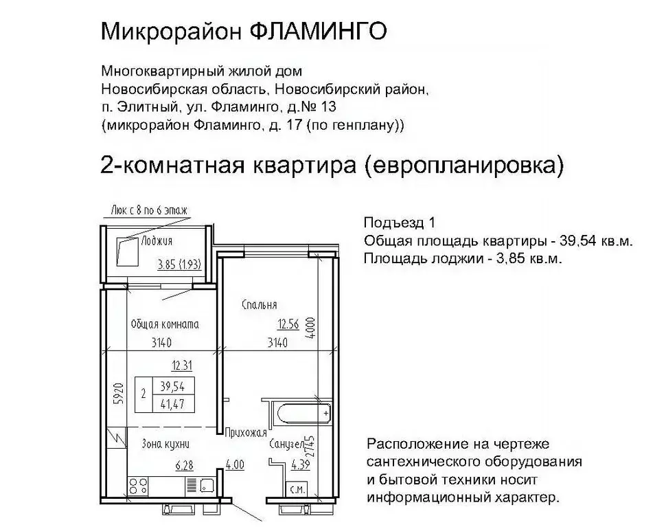 2-к кв. Новосибирская область, Новосибирский район, Мичуринский ... - Фото 0