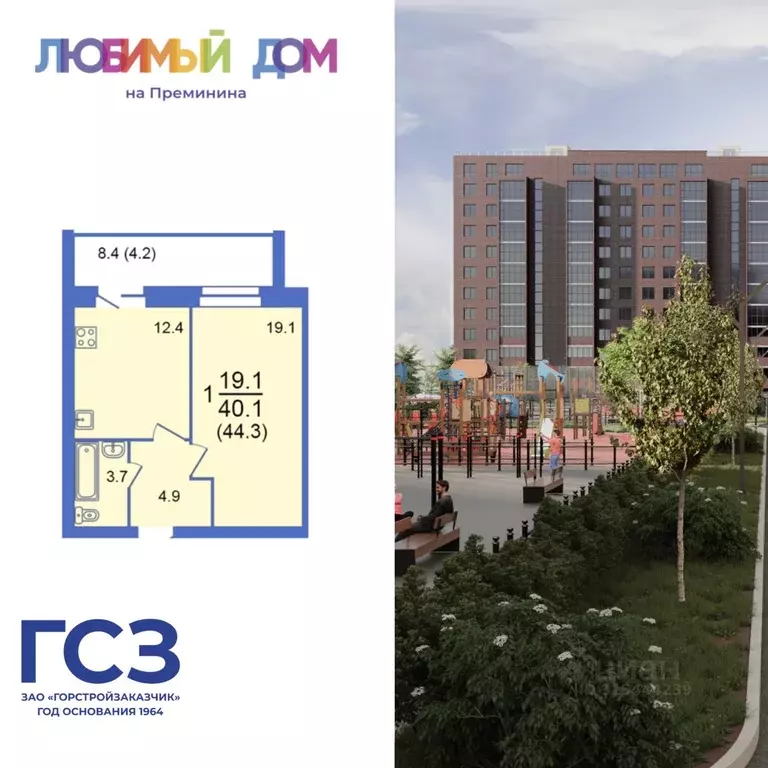 1-к кв. Вологодская область, Вологда Завокзальный мкр,  (44.3 м) - Фото 0