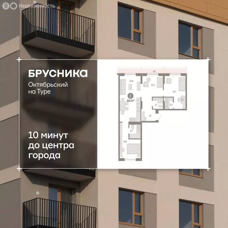 2-комнатная квартира: Тюмень, Краснооктябрьская улица, 4к2 (83.4 м) - Фото 1