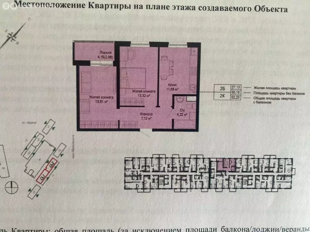 Квартира-студия: Екатеринбург, Машинная улица, 31Д (27.13 м) - Фото 0