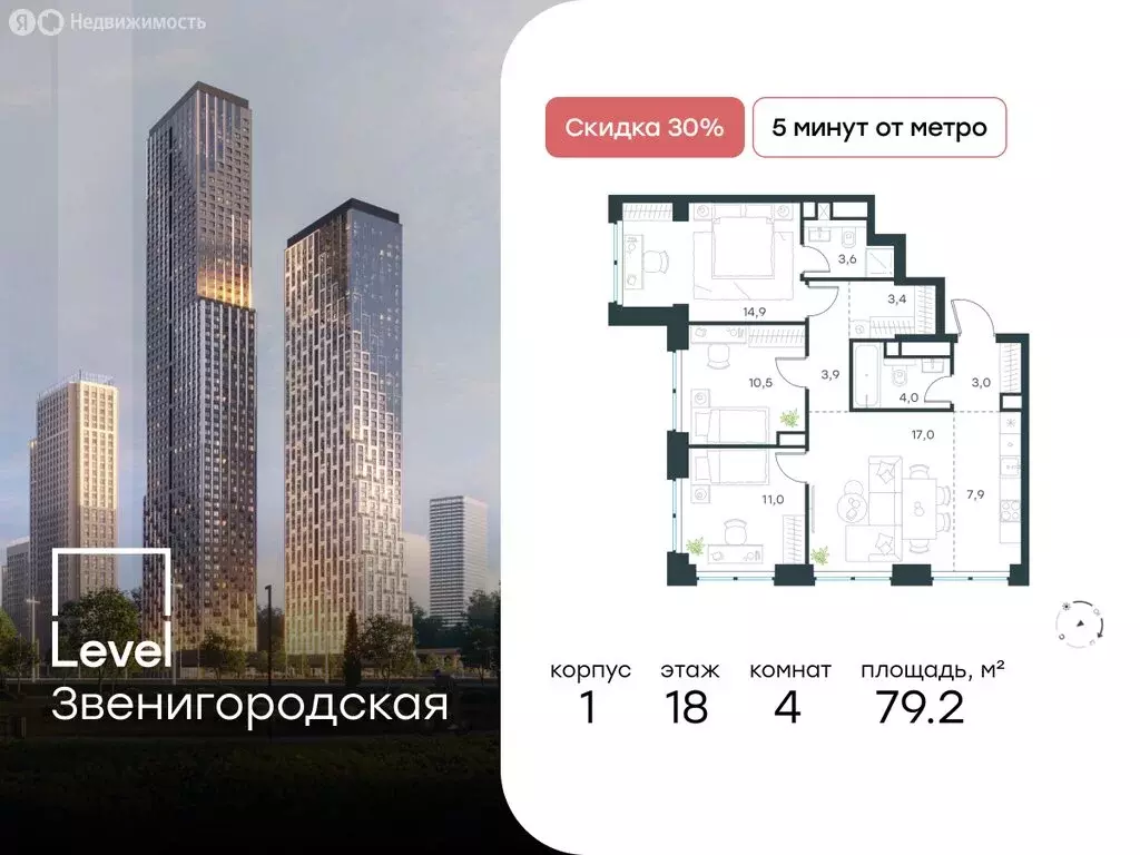 4-комнатная квартира: Москва, жилой комплекс Левел Звенигородская, к1 ... - Фото 0