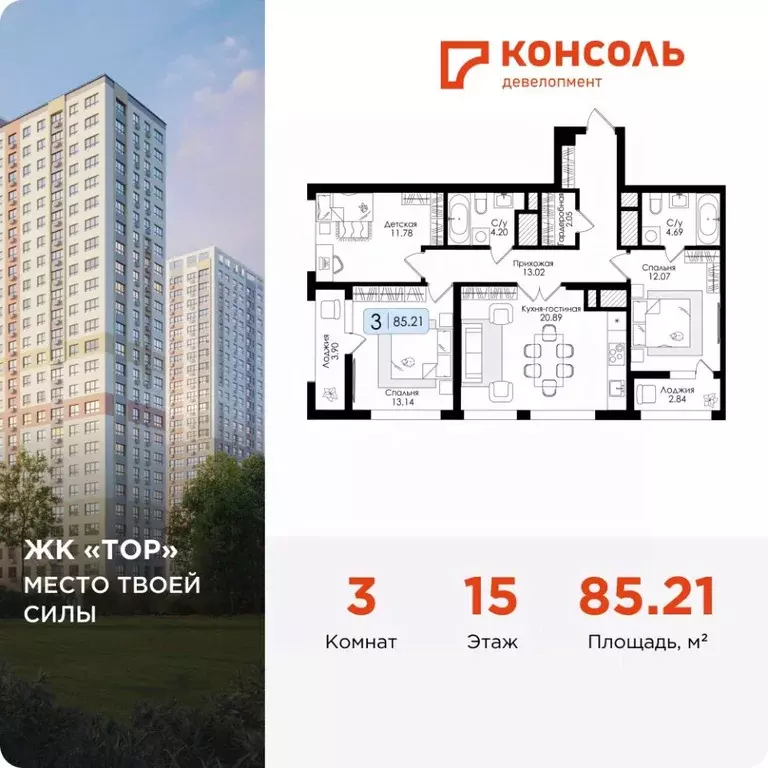 3-к кв. Тульская область, Тула Тор жилой комплекс (85.21 м) - Фото 0