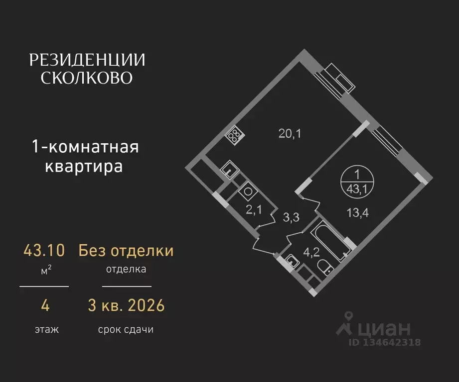 1-к кв. Московская область, Одинцовский городской округ, Заречье пгт ... - Фото 1