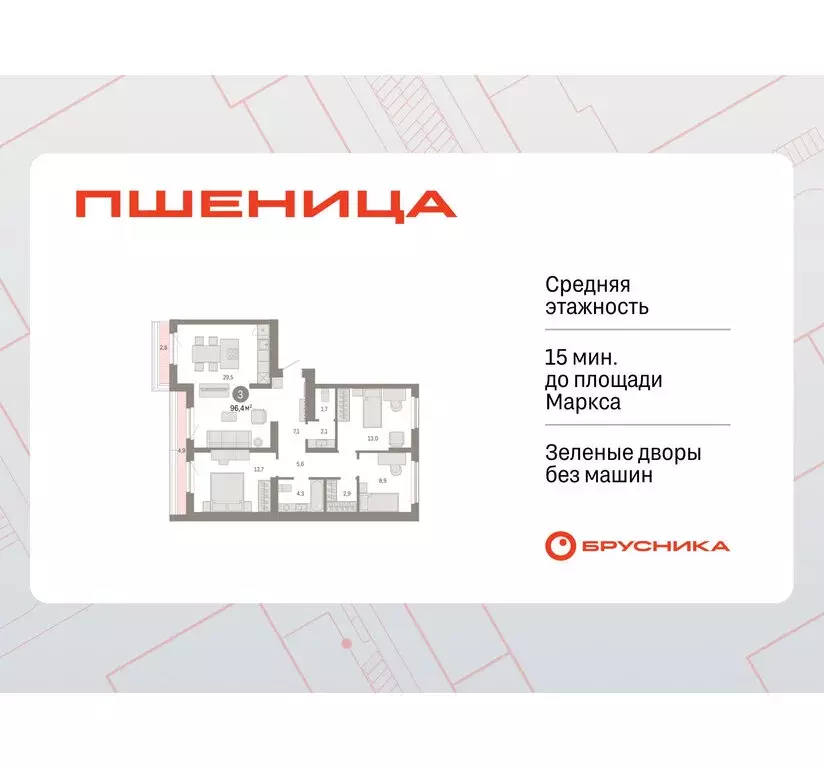 3-комнатная квартира: Новосибирский район, рабочий посёлок Краснообск, ... - Фото 1