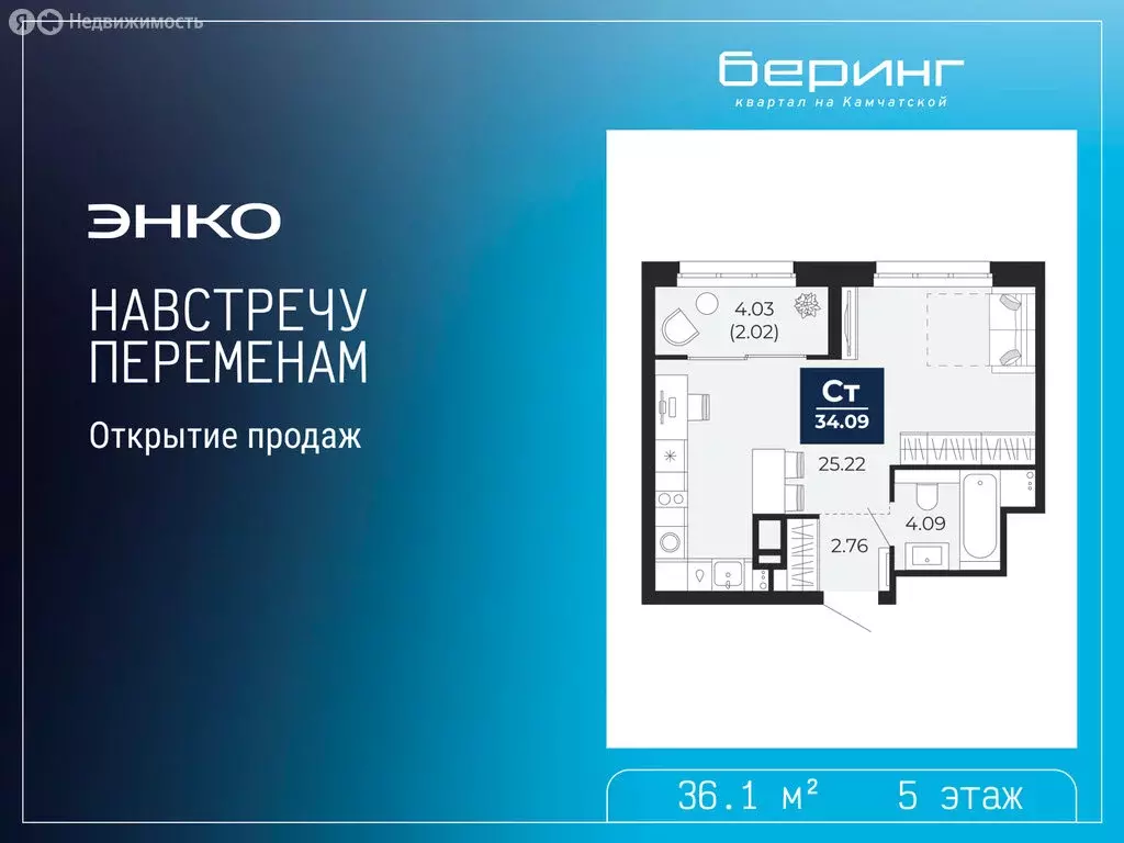 Квартира-студия: Тюмень, Камчатская улица, 109к1 (36.1 м) - Фото 1
