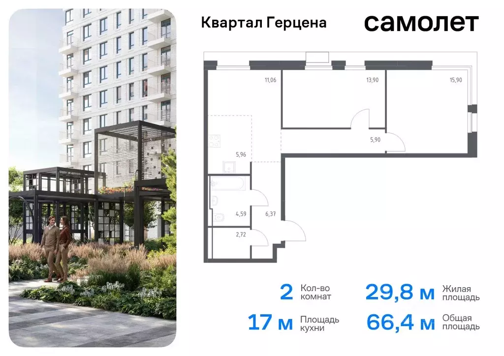 2-к кв. Москва Квартал Герцена жилой комплекс, к1 (66.4 м) - Фото 0