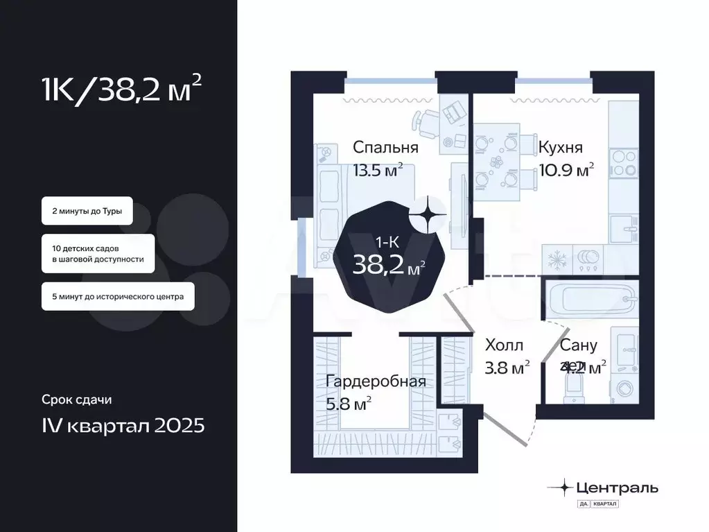 1-к. квартира, 38,2 м, 9/16 эт. - Фото 1