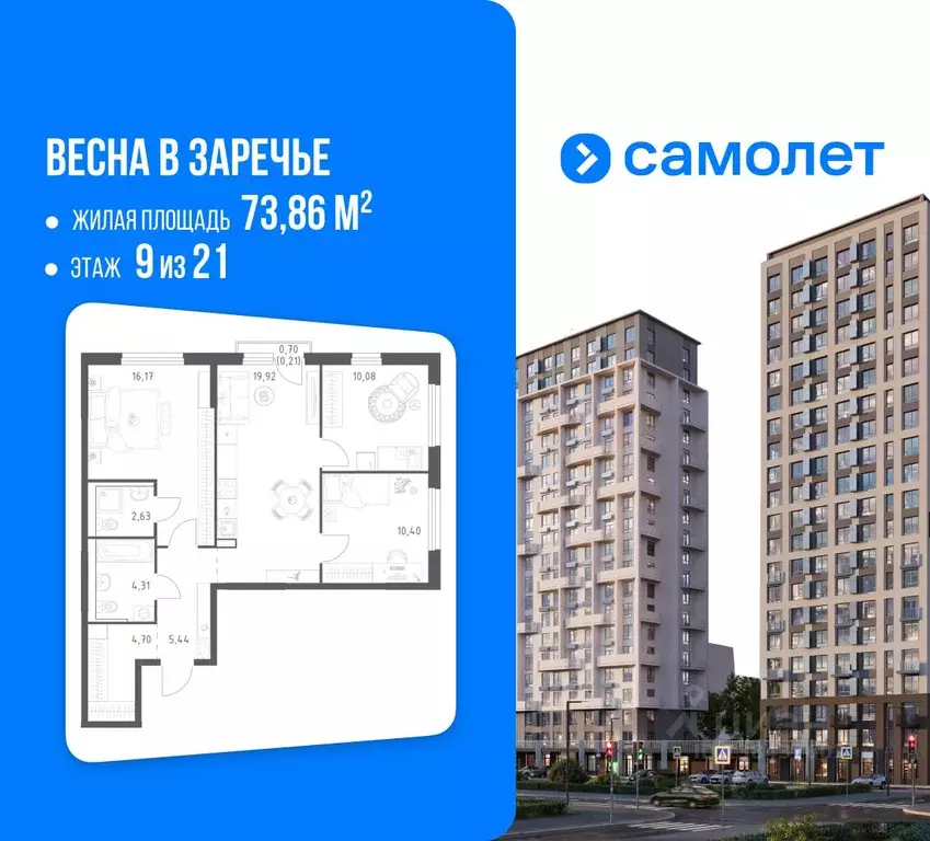 3-к кв. Нижегородская область, Нижний Новгород ул. Дружбы, 33 (73.86 ... - Фото 1