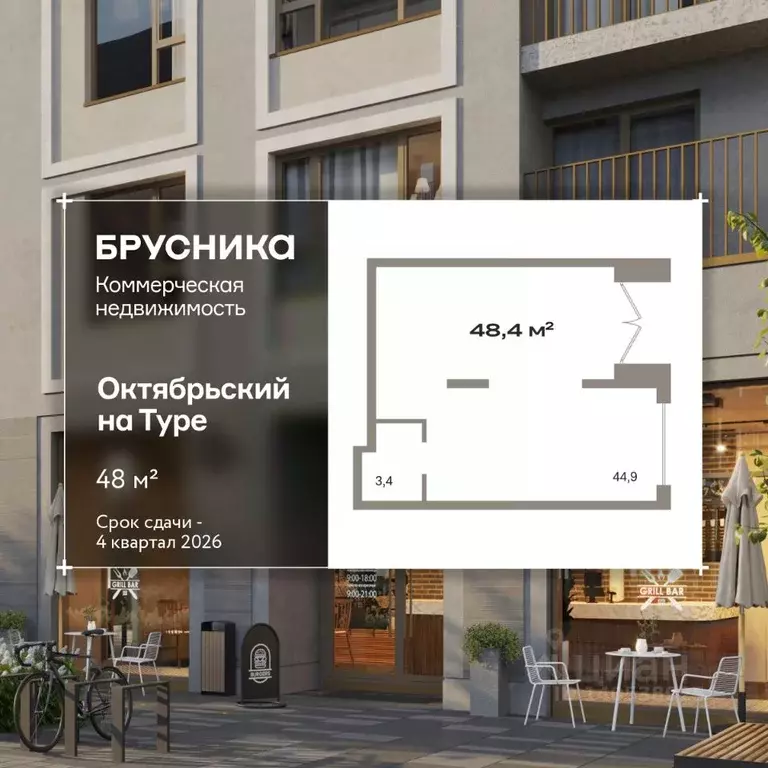 Помещение свободного назначения в Тюменская область, Тюмень ул. ... - Фото 1