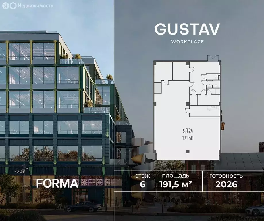 Офис (191.5 м) - Фото 1