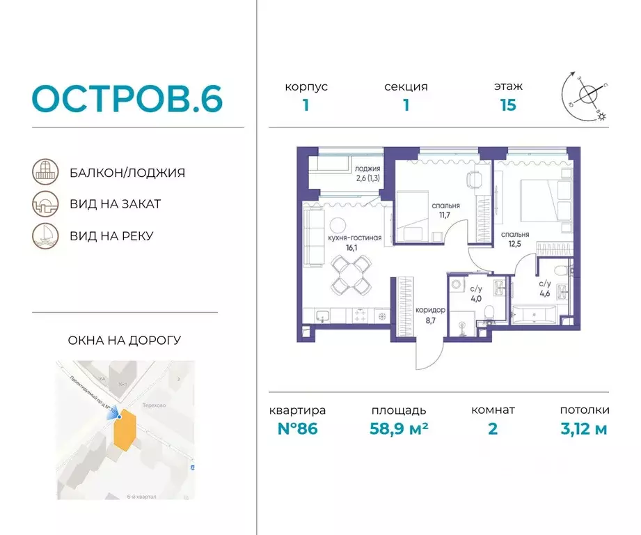 2-к кв. Москва Жилой комплекс остров, 2-й кв-л,  (58.9 м) - Фото 0