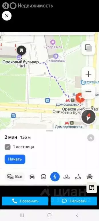 3-комнатная квартира: Москва, Ореховый бульвар, 11к1 (51 м) - Фото 1