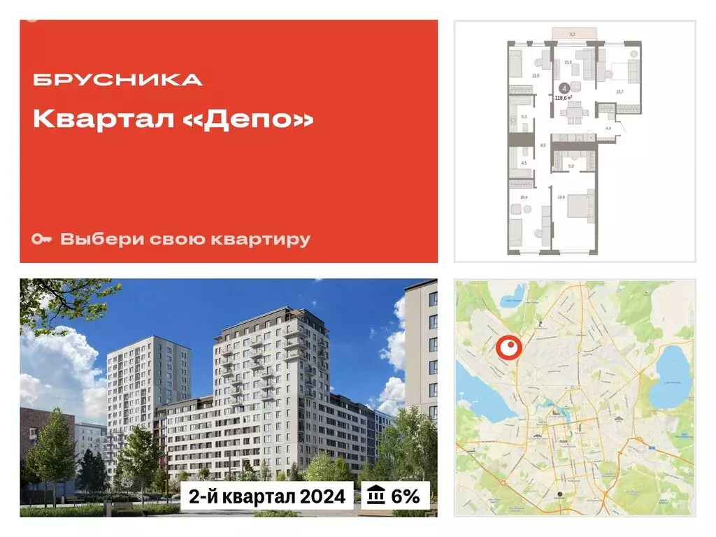 3-комнатная квартира: Екатеринбург, улица Пехотинцев, 2Г (119.6 м) - Фото 0
