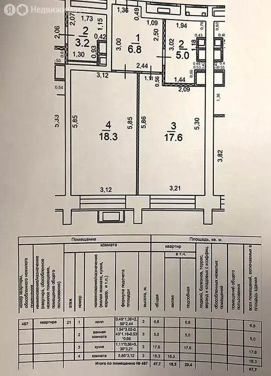 2-комнатная квартира: Москва, проезд Серебрякова, 11к2 (48 м) - Фото 1