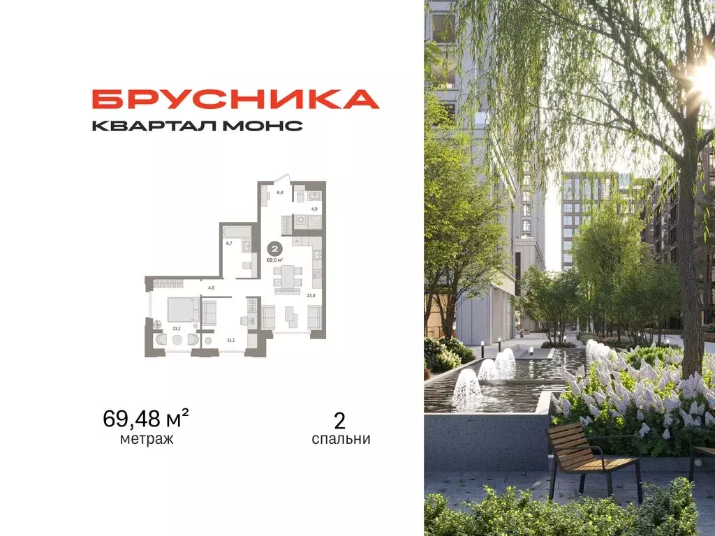 2-комнатная квартира: Москва, Огородный проезд, 20 (69.48 м) - Фото 0