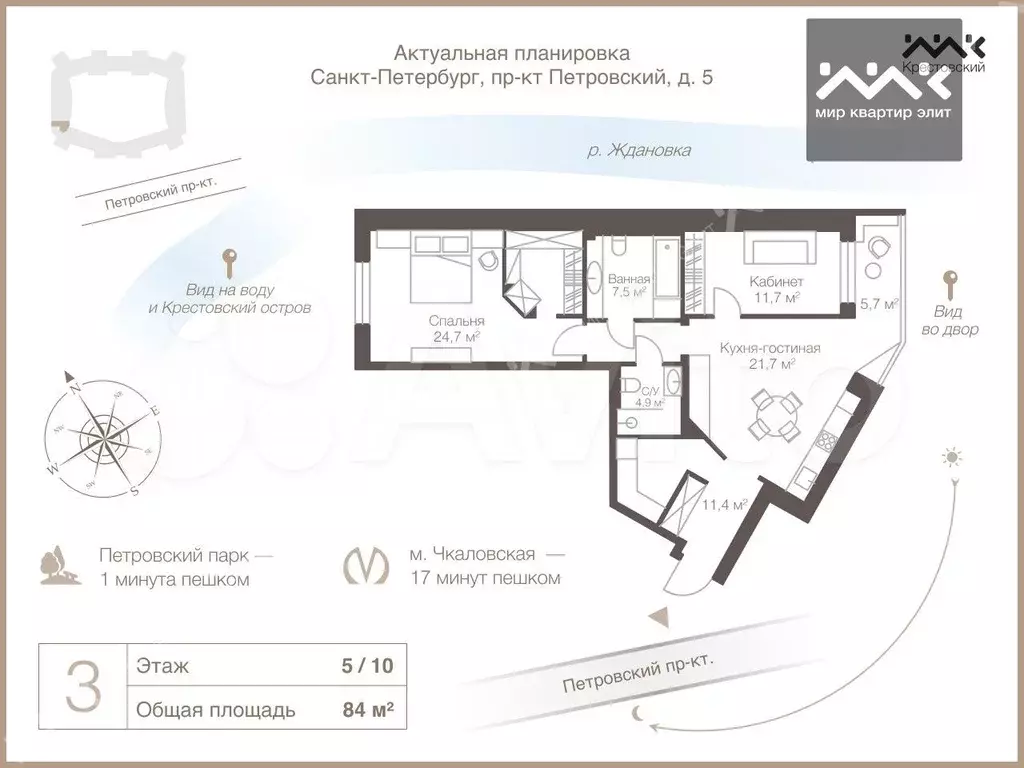 3-к. квартира, 84 м, 5/10 эт. - Фото 0