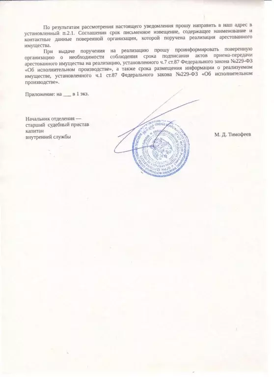 Помещение свободного назначения в Карелия, Петрозаводск ул. Маршала ... - Фото 2