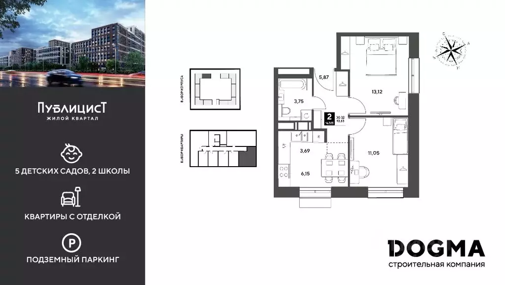 2-к кв. Московская область, Пушкино Публицист жилой комплекс (43.63 м) - Фото 1