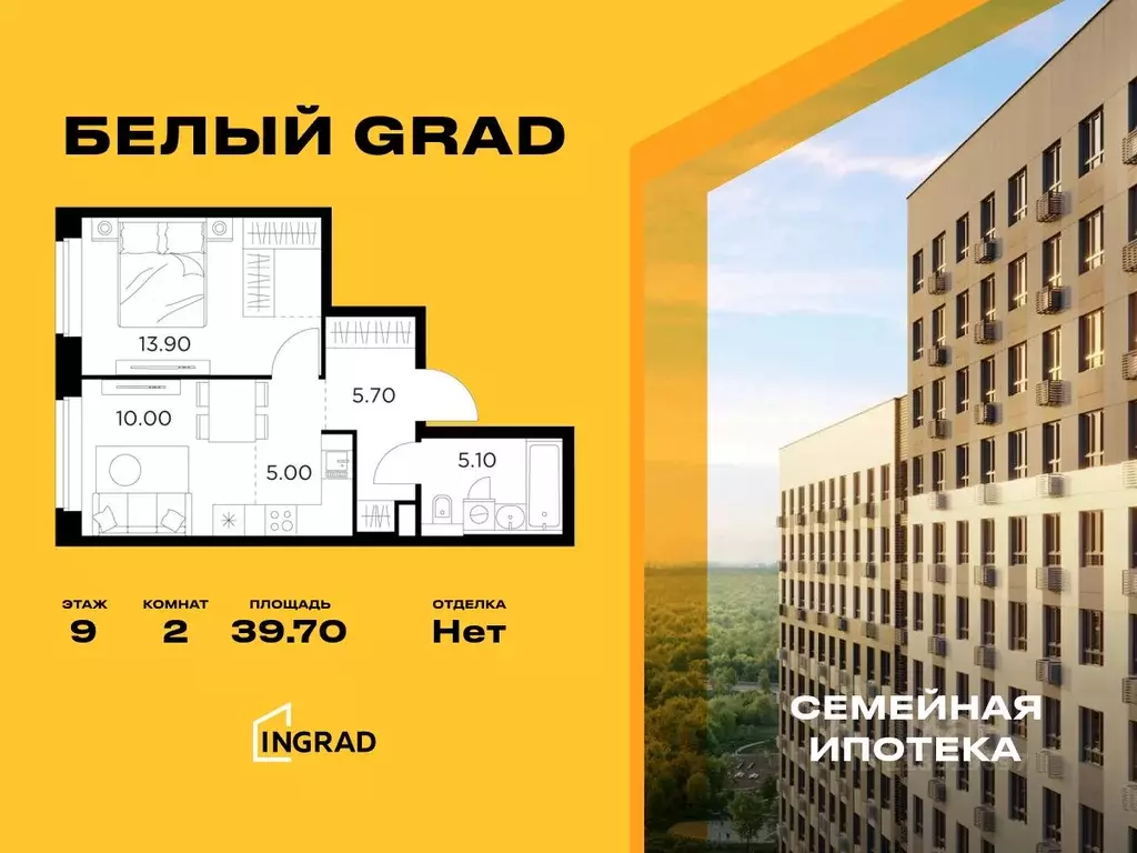 2-к кв. Московская область, Мытищи Белый Grad жилой комплекс (39.7 м) - Фото 0