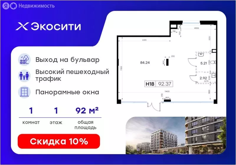 Помещение свободного назначения (92.37 м) - Фото 1