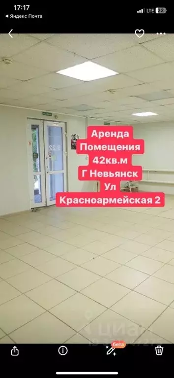 Помещение свободного назначения в Свердловская область, Невьянск ... - Фото 1