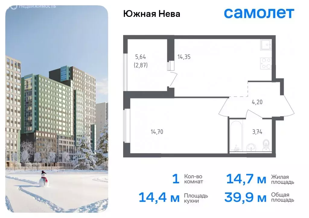 1-комнатная квартира: деревня Новосаратовка, улица Первых, 8к1 (39.44 ... - Фото 0