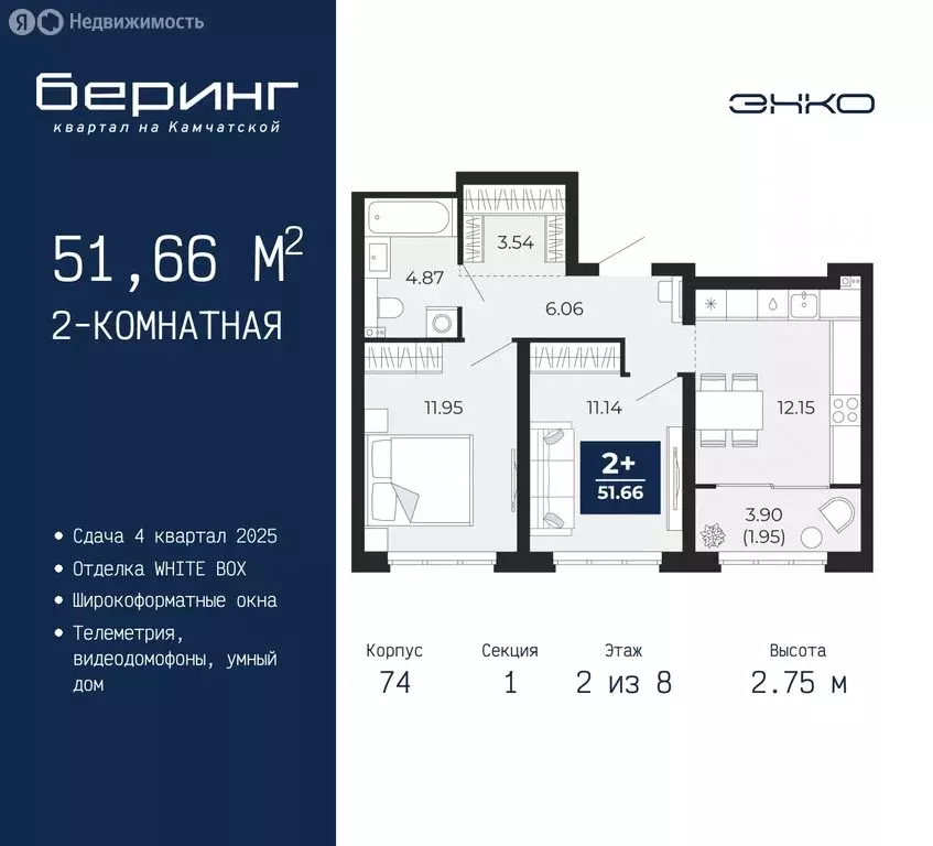 2-комнатная квартира: Тюмень, микрорайон Энтузиастов (51.66 м) - Фото 0