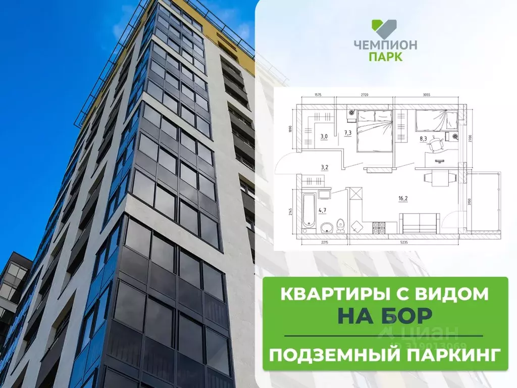 2-к кв. Кемеровская область, Кемерово Чемпион-парк жилой комплекс ... - Фото 2