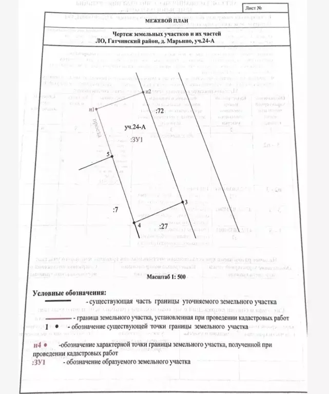 Участок в Ленинградская область, Гатчинский муниципальный округ, д. ... - Фото 1