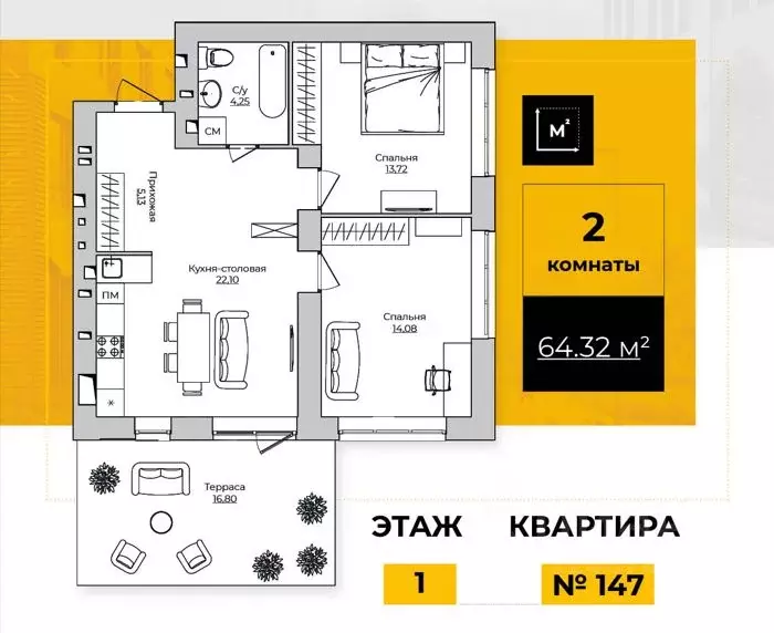 2-к кв. Калужская область, Калуга ул. Счастливая, 9А (64.32 м) - Фото 0