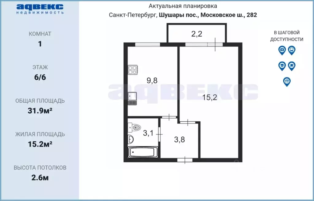 1-к кв. Санкт-Петербург пос. Шушары, Московское ш., 282 (31.9 м) - Фото 1