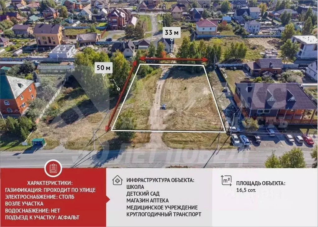 Участок в Тюменская область, Тюмень Народная ул., 59 (16.0 сот.) - Фото 2