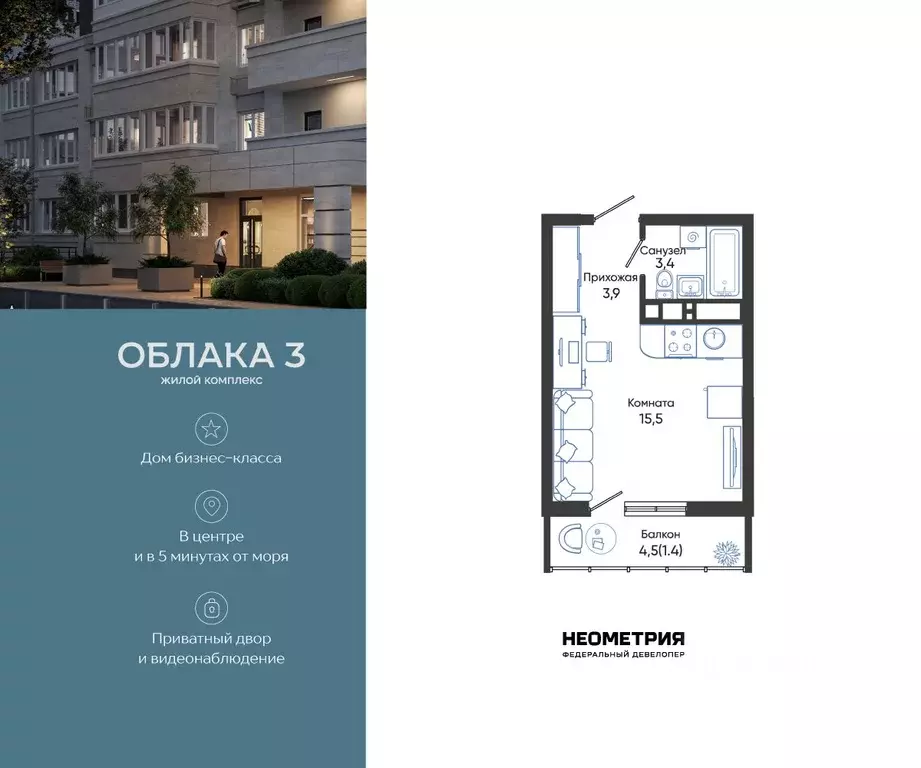 Студия Краснодарский край, Новороссийск Облака жилой комплекс (24.2 м) - Фото 0