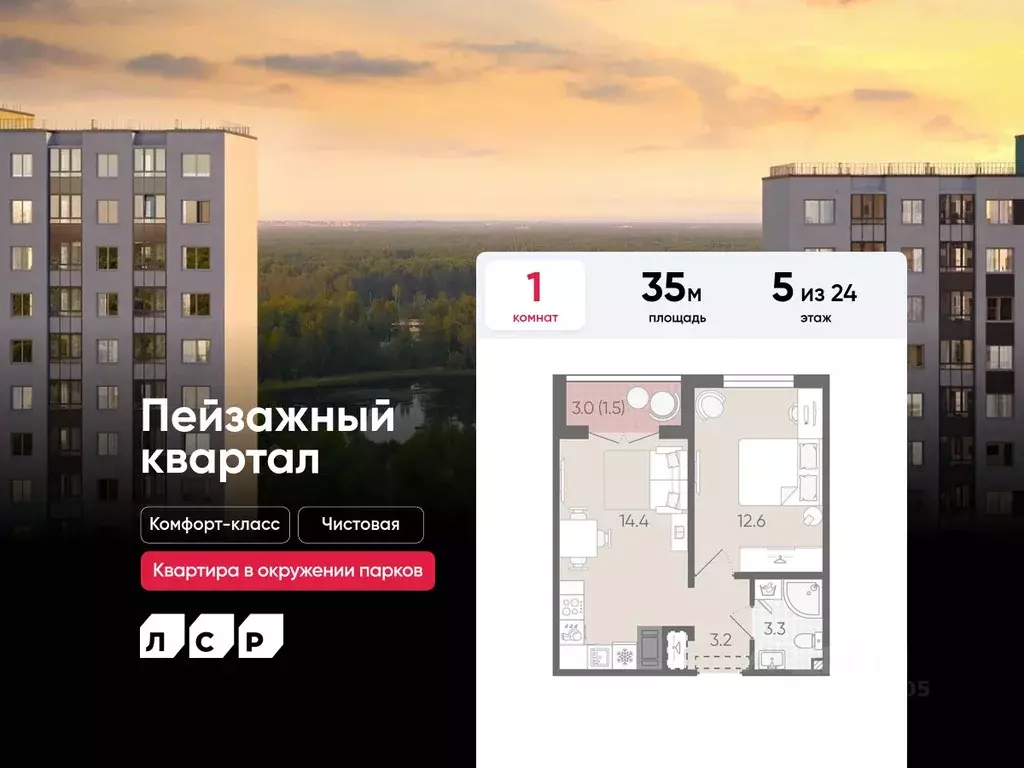 1-к кв. Санкт-Петербург Пейзажный квартал Цветной Город жилой комплекс ... - Фото 0