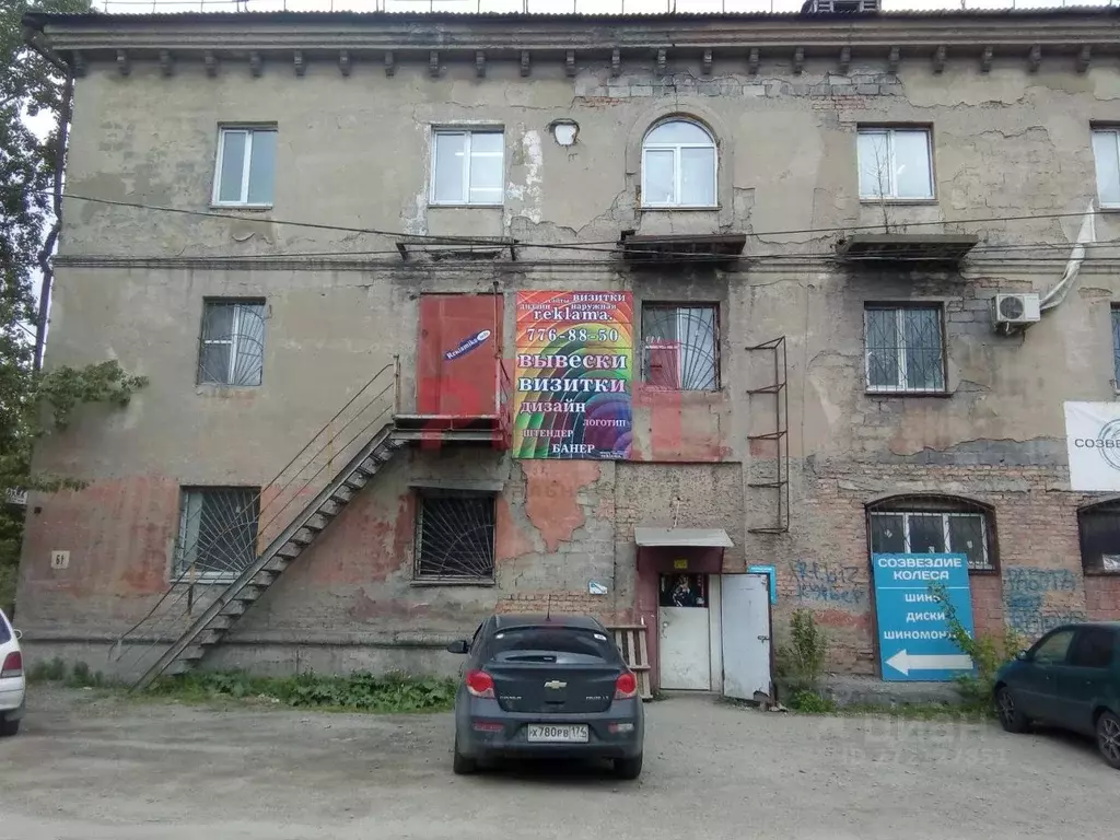 Помещение свободного назначения в Челябинская область, Челябинск ... - Фото 2