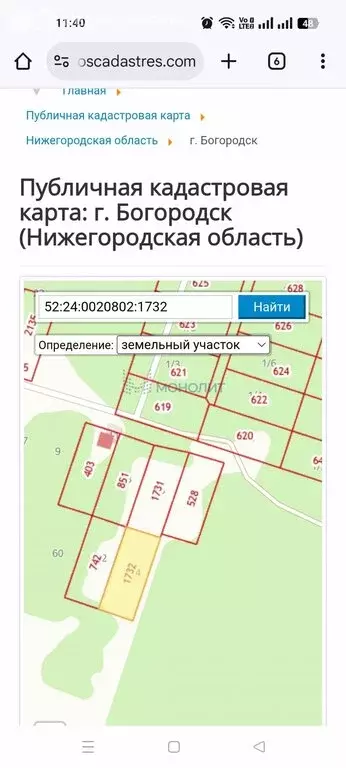 Участок в Архангельск, площадь Ленина (15 м) - Фото 2