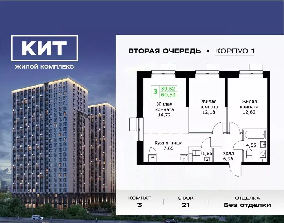 3-к кв. Московская область, Мытищи Имени Г.Т. Шитикова мкр, Кит 2 ... - Фото 0