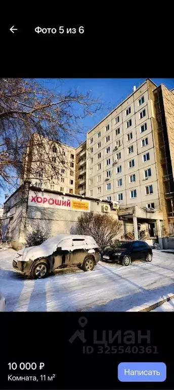 Комната Красноярский край, Красноярск ул. Калинина, 10 (12.0 м) - Фото 2