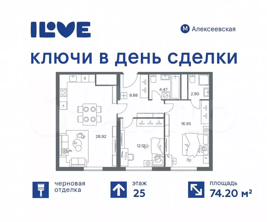 2-к. квартира, 74,2 м, 25/37 эт. - Фото 0