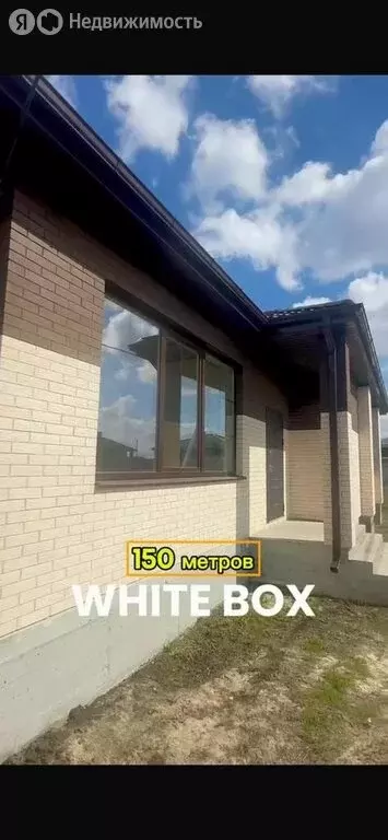 Дом в Щепкинское сельское поселение, посёлок Темерницкий, Воронежский ... - Фото 1