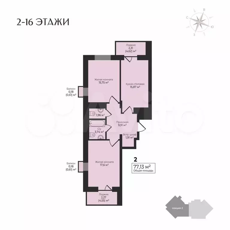2-к. квартира, 77,1 м, 15/17 эт. - Фото 1