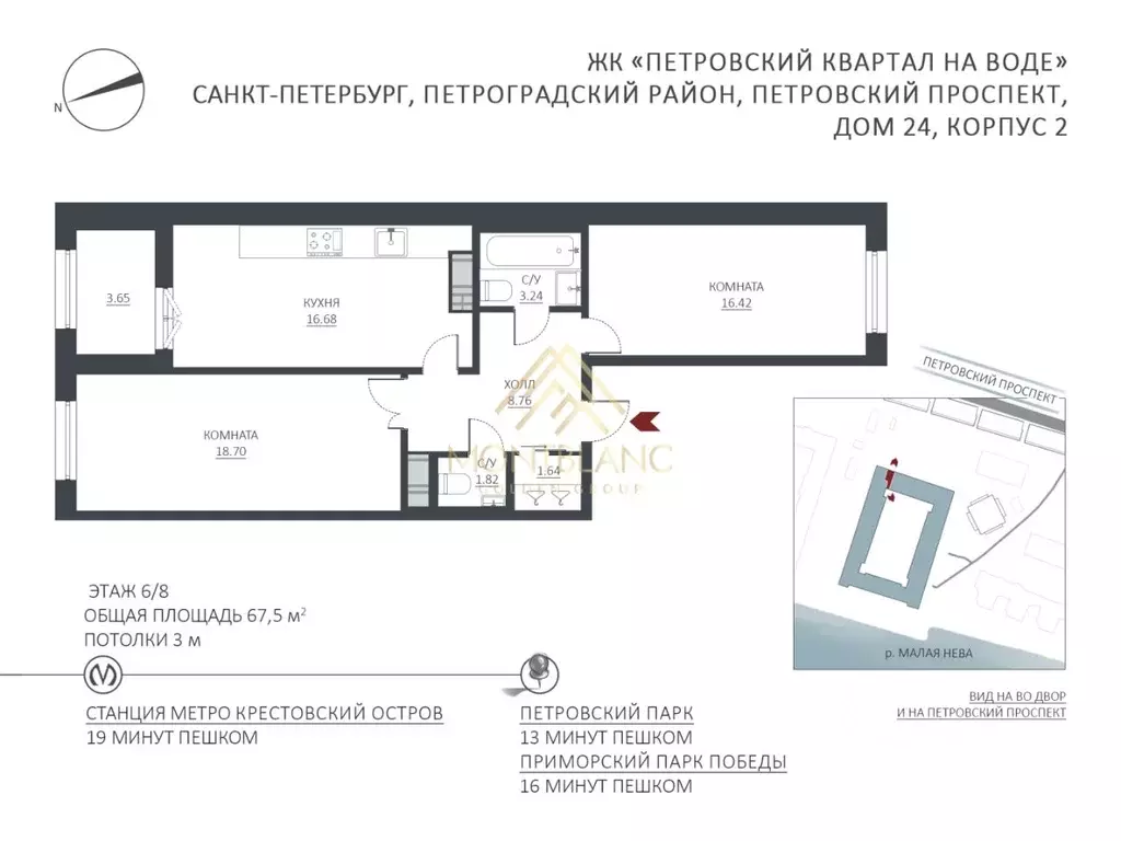 2-к кв. Санкт-Петербург Петровский просп., 24к2 (67.5 м) - Фото 2