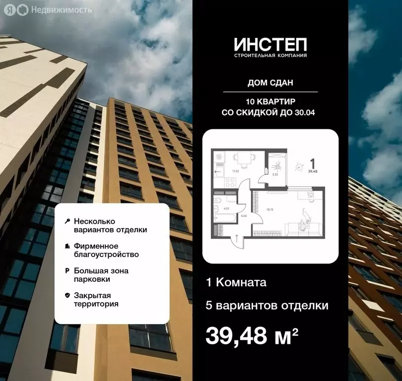 1-комнатная квартира: Липецк, улица Перова, 2 (39.48 м) - Фото 1