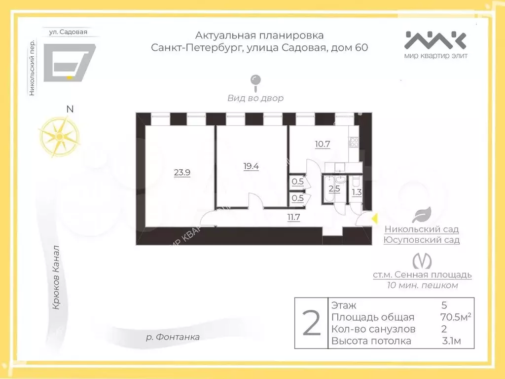 2-к. квартира, 70,5 м, 5/5 эт. - Фото 0